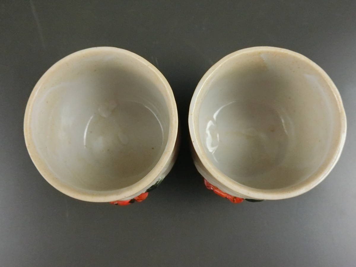 湯呑 楽山焼 蟹 蟹細工 天神蟹 Yahoo!オークション - 「楽山焼 茶器