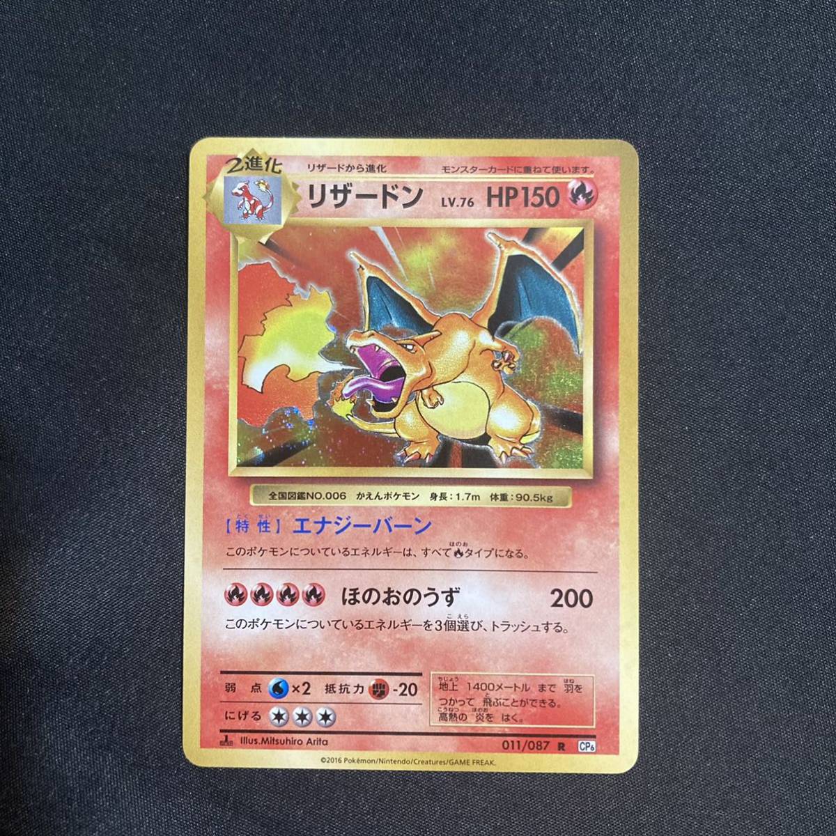 本物保証，新作 05-28 同梱可 ポケモンカード リザードン Cp6 商品説明必読 Pokemon cards Charizard(【削除予定】その他)｜売買されたオークション情報、yahooの商品情報をアーカイブ公開 - オークファン 【削除予定】その他