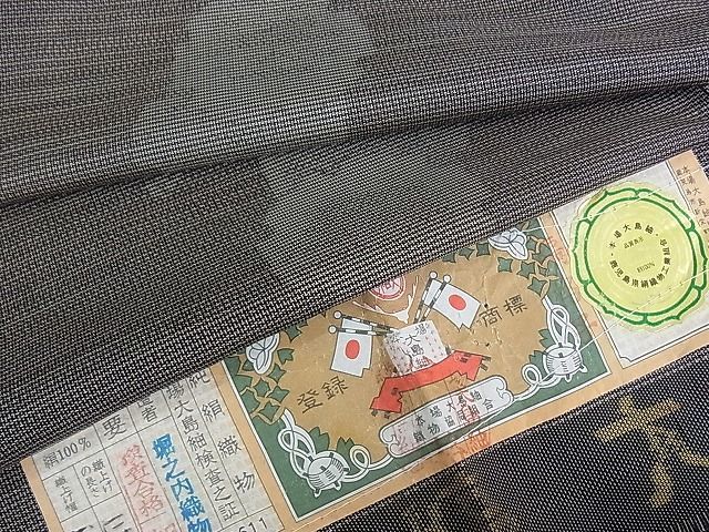 花美人■本場大島紬　単衣　9マルキ　泥染　雪輪重ね　堀之内織物謹製　証紙付き　逸品　未使用　wb3751