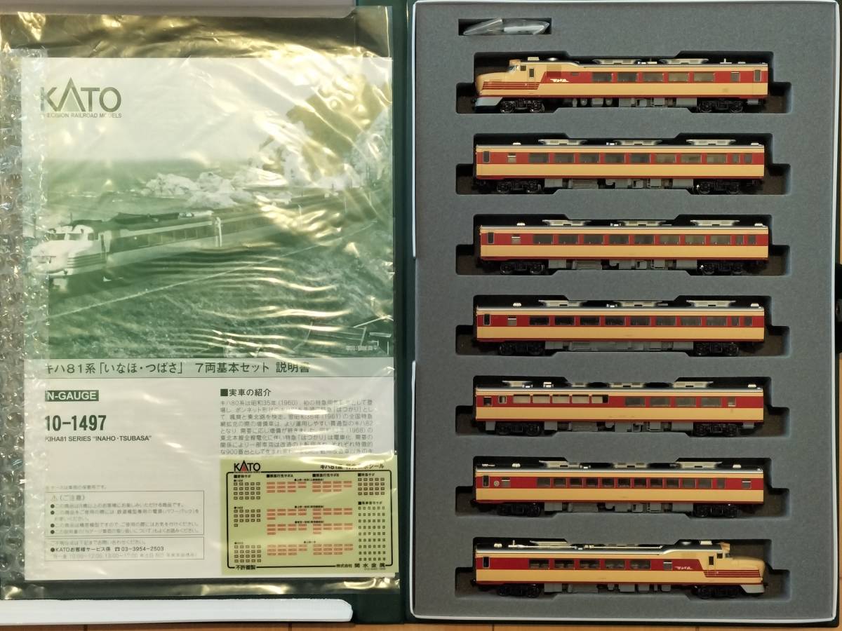 新同KATO 10-1497キハ81系いなほつばさ7両基本⑩ | KATO N