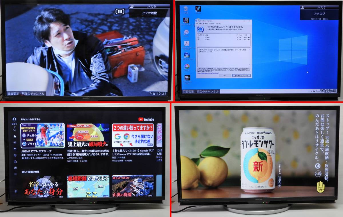 32インチ シャープ AQUOS LC-32W5 2018年製 Netflix Youtube/外付けHDD 