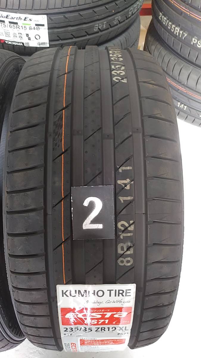 クムホ エクスタ PS71 275/40R19 2本セット エクスタ クムホ PS71 275