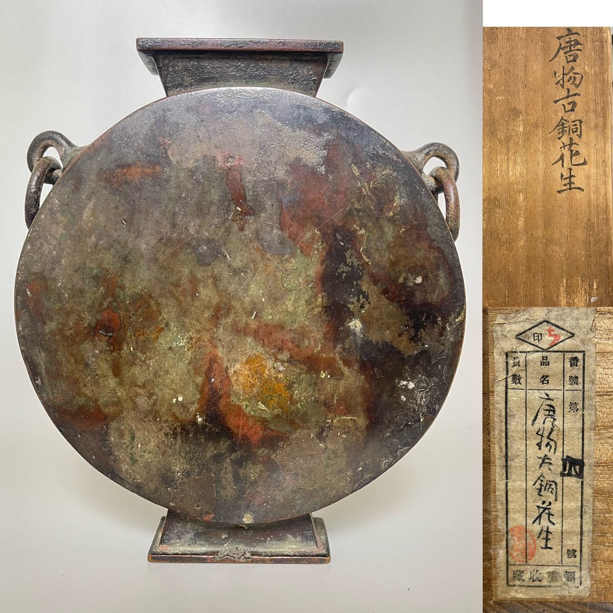 中国美術 花瓶 唐物 雕瓷 花入 唐物 中国美術 色絵獅子図 景徳鎮 銅器 中国古玩 11□中国