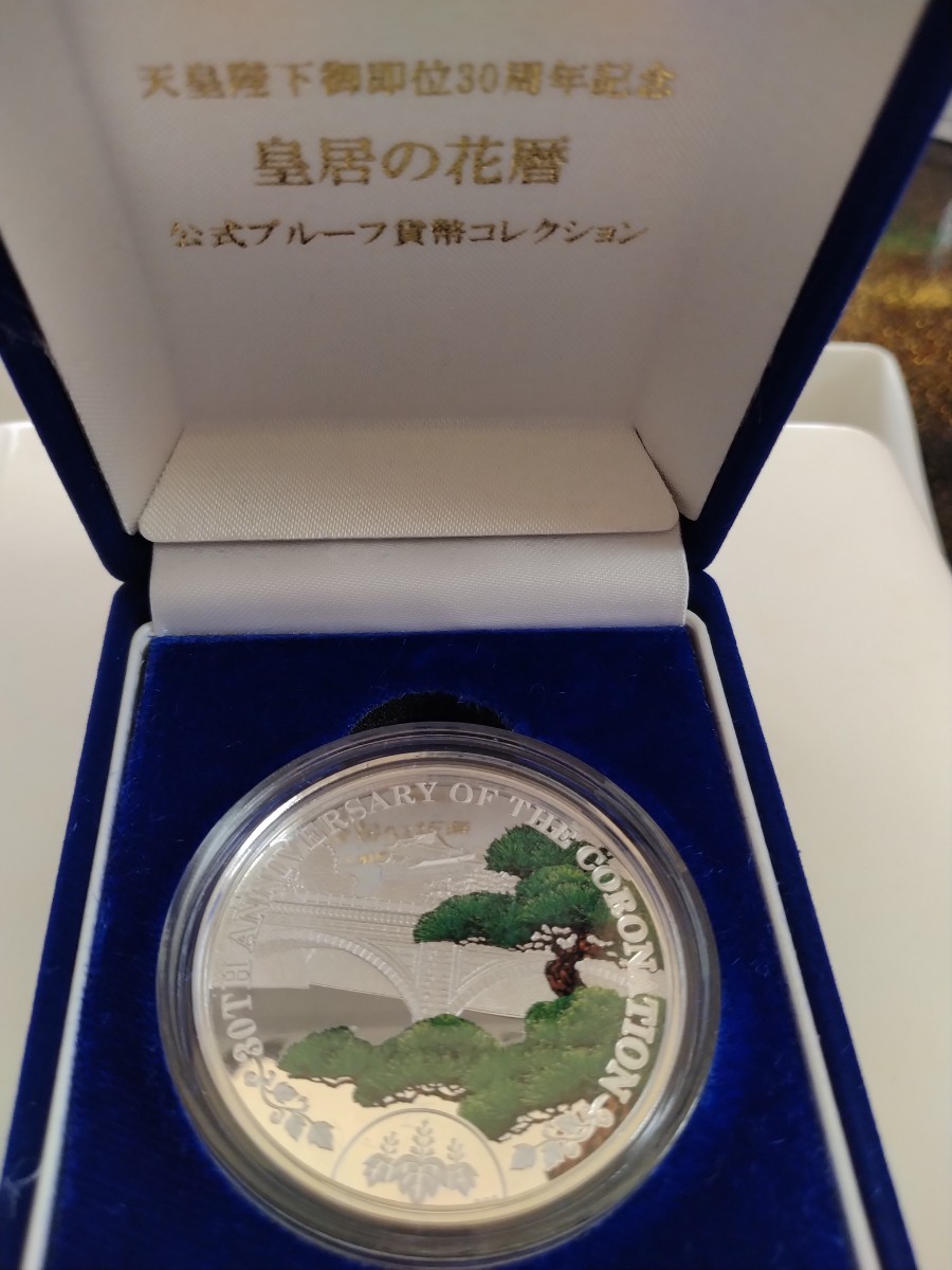 クック諸島 2018 純銀2ドルカラー銀貨 12月 二重橋の松 【公式通販】