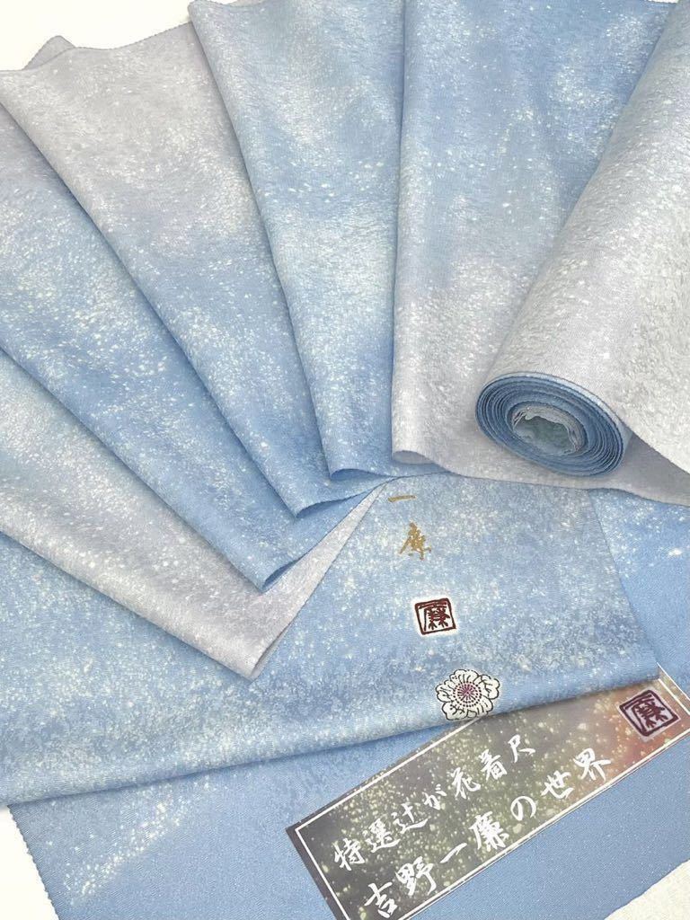 新品，100%新品 吉野一廉 銀通し 小紋 反物 正絹 着尺 落款入 作家物 スモークブルー(その他)｜売買されたオークション情報、yahooの商品情報をアーカイブ公開 - オークファン その他