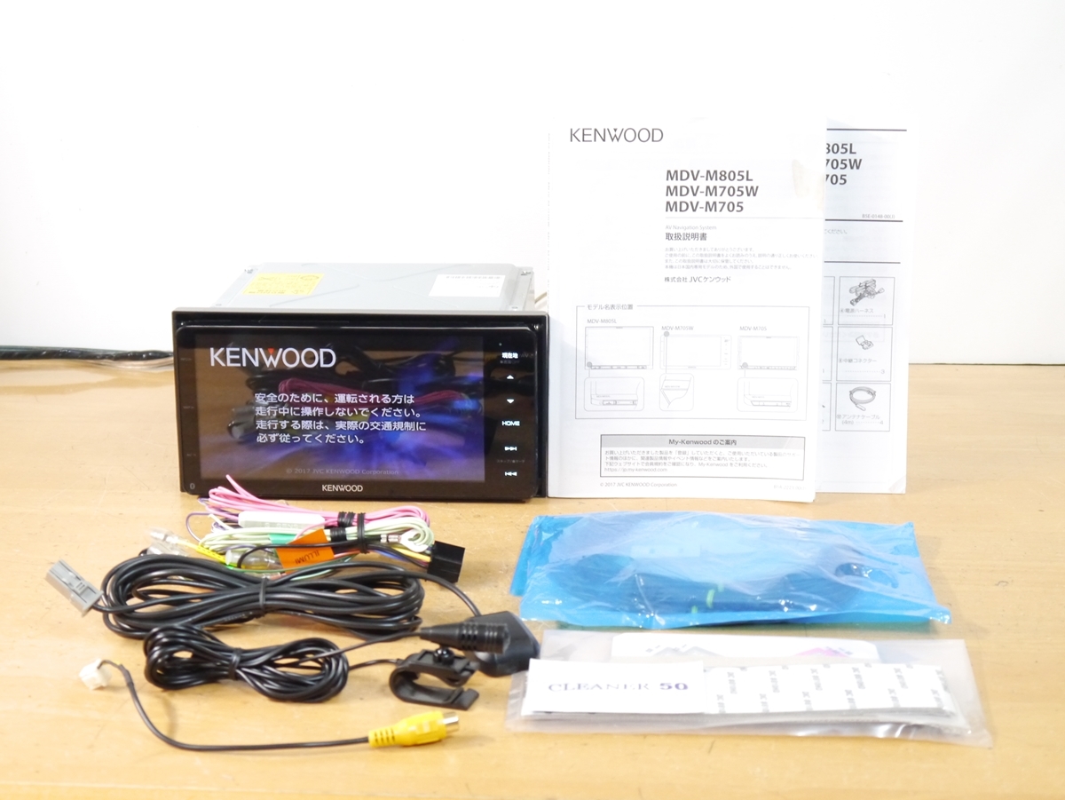 【0522】 MDV-M705W 2023年最新地図 オービス 純正未使用アンテナ付 フルセグ/DVD/Bluetooth/録音 ハイレゾ KENWOOD