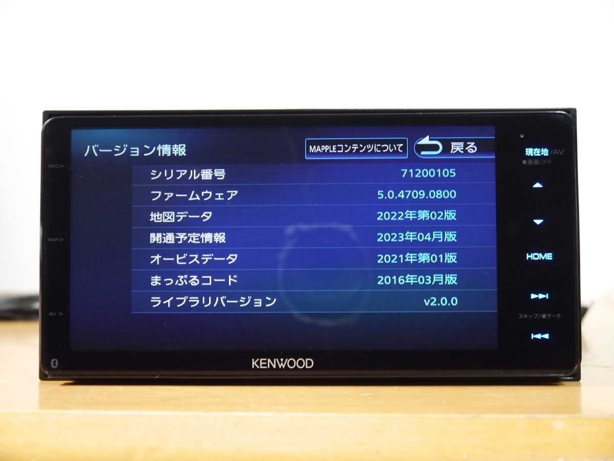 0522】 MDV-M705W 2023年最新地図 オービス 純正未使用アンテナ付