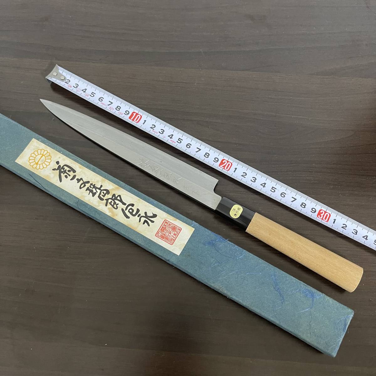 新品 未使用 奈良 菊一文珠四郎包永 柳刃包丁 刃渡21cm 水牛柄 白鋼 霞