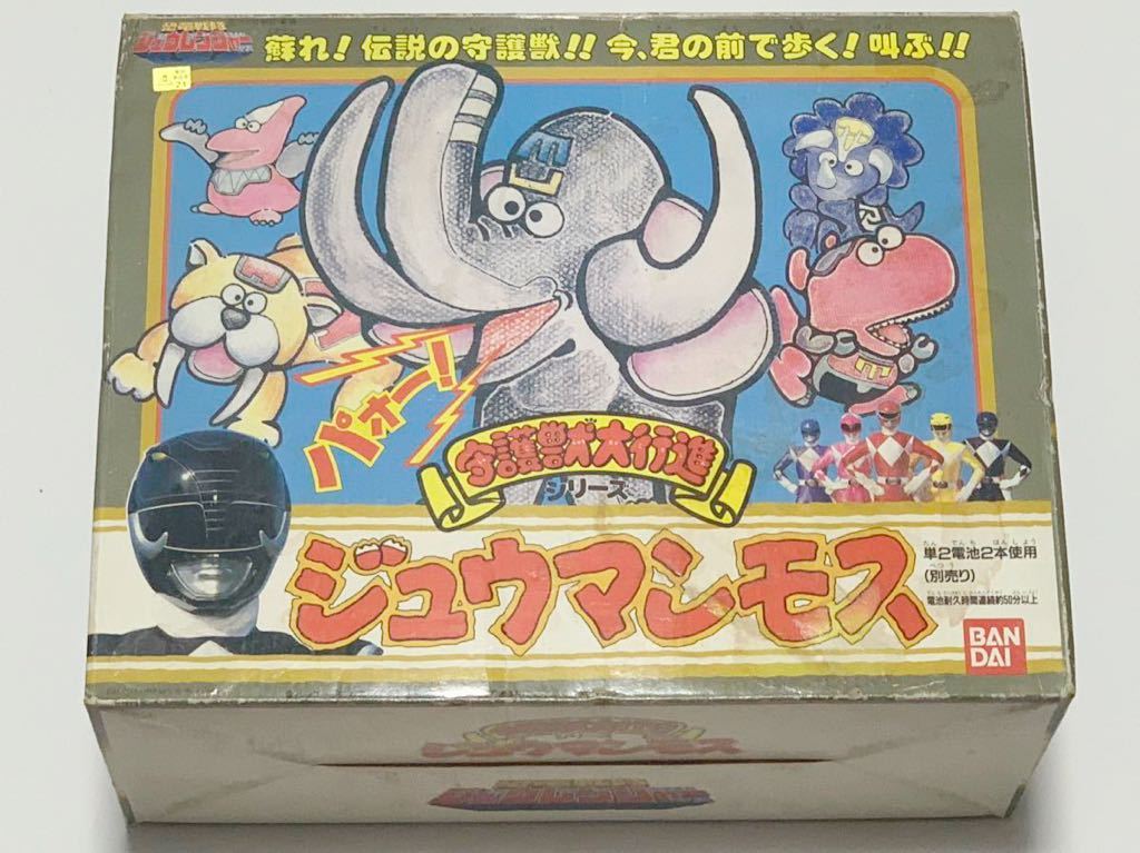 恐竜戦隊ジュウレンジャー 守護獣大行進 ジュウマンモス ぬいぐるみ 