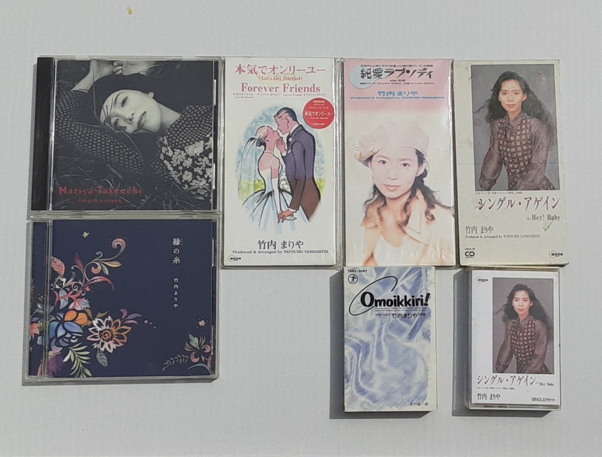 竹内まりや◇CD 8㎝SD カセットテープ まとめて7点(竹内まりや)｜売買 