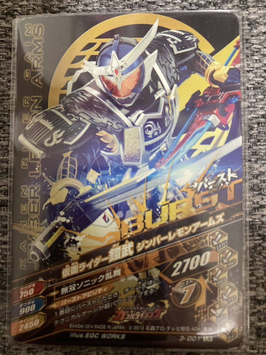引退品 ガンバライジング 3-001 仮面ライダー鎧武 ジンバーレモン 