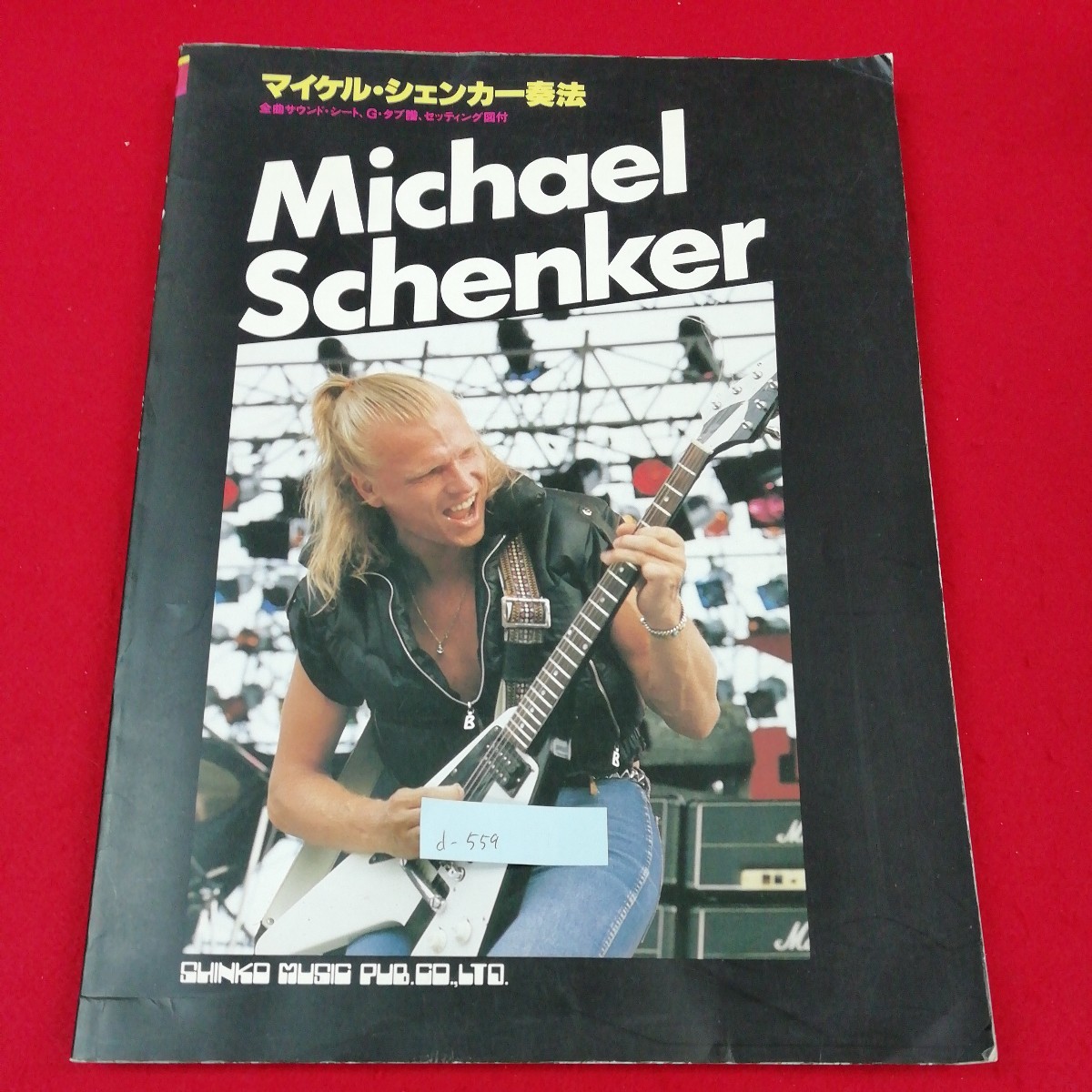 Schenker Michael マイケルシェンカー奏法 - DEAN : マイケル 