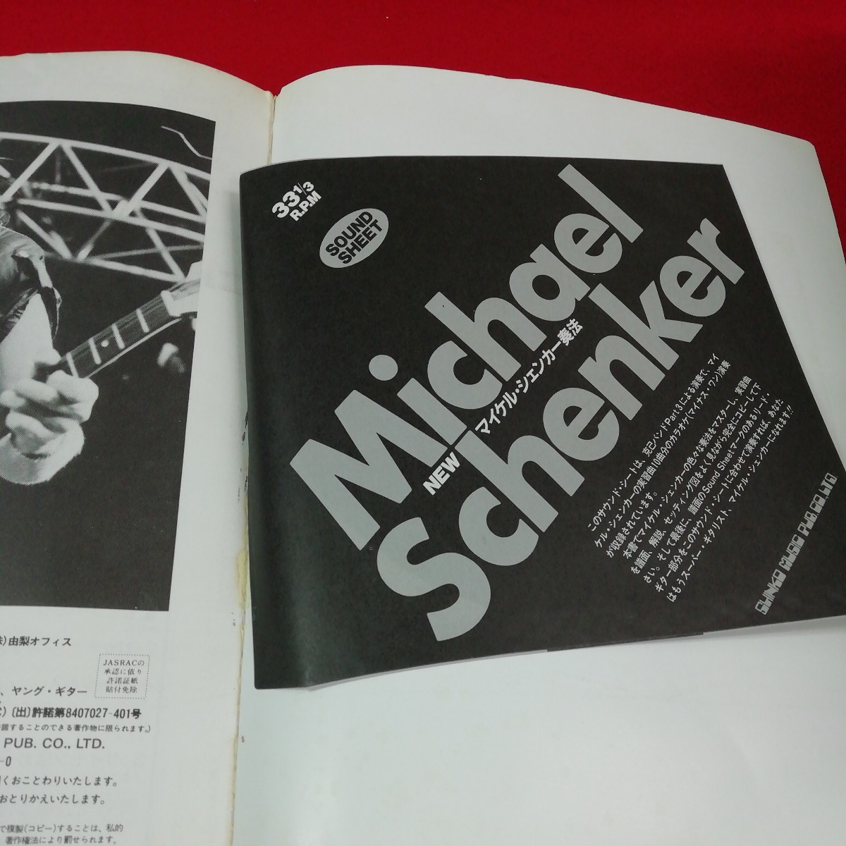 Schenker Michael マイケルシェンカー奏法 - DEAN : マイケル 