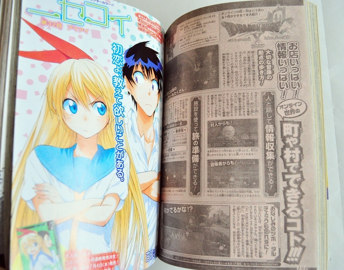 W2671]「週刊少年ジャンプ 2012年31号」/ 7月16日号 新連載 暗殺教室が