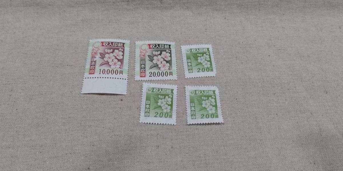 【最新作，人気セール】 収入印紙 10000円&times;1 20000円&times;1 200円&times;3 30300円分(特殊切手、記念切手)｜売買されたオークション情報、yahooの商品情報をアーカイブ公開 - オークファン その他