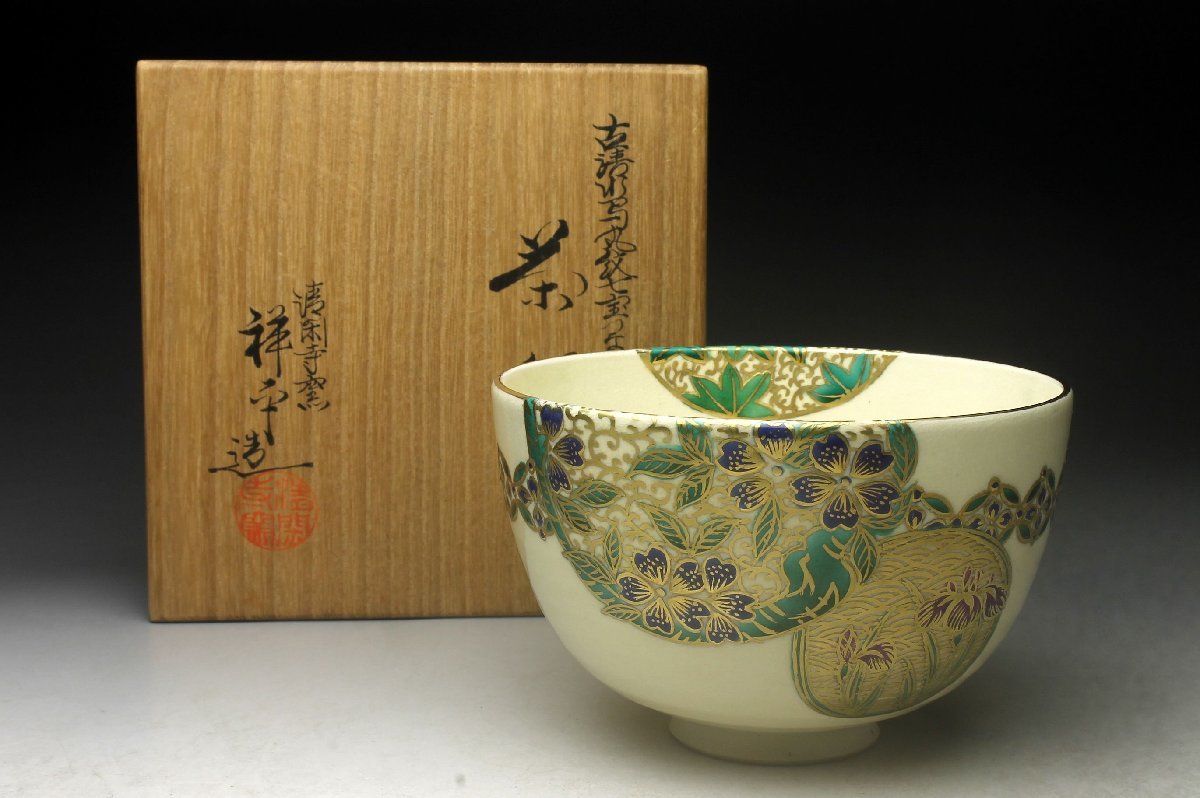 余韻】 杉田祥平 清閑寺窯 古清水写丸紋七宝つなぎ画茶碗 共箱☆茶道具