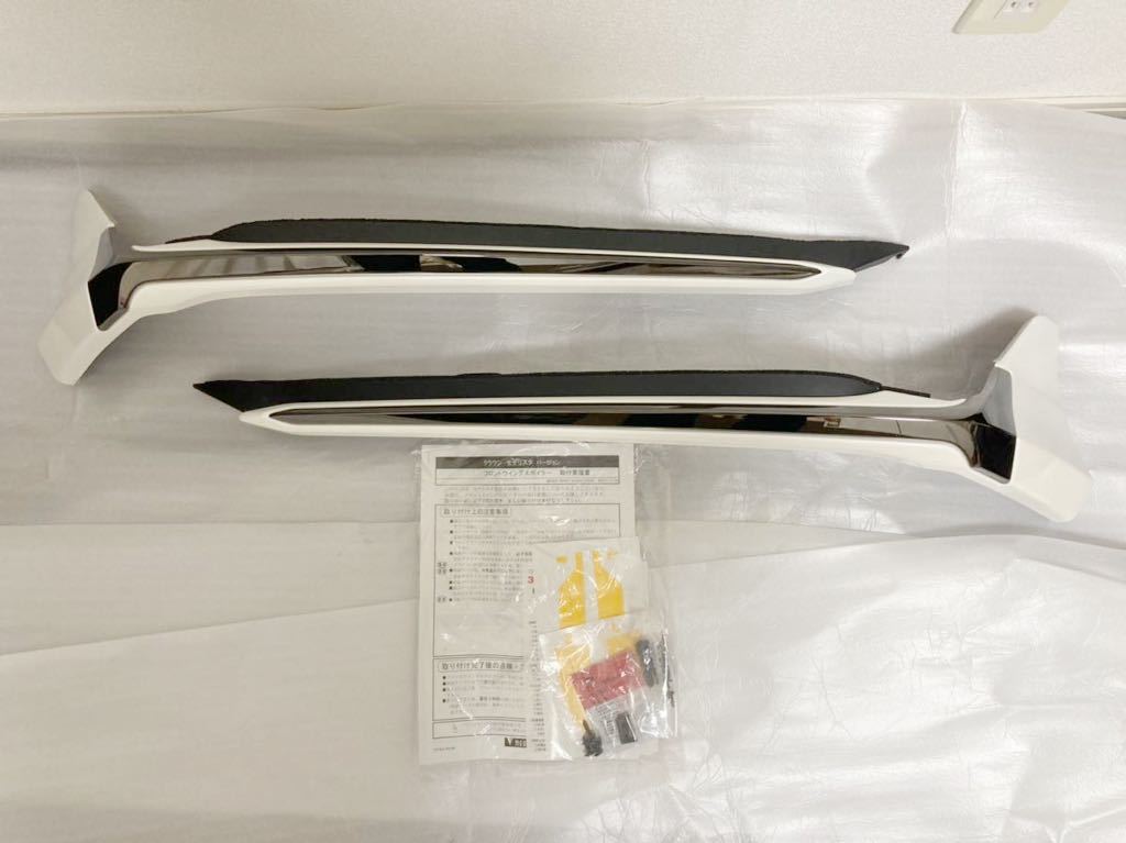 新品 未使用 モデリスタ クラウン 220 フロント ウイング スポイラー リップ F 左右 純正 RS ホワイト パール クリスタルシャイン 062