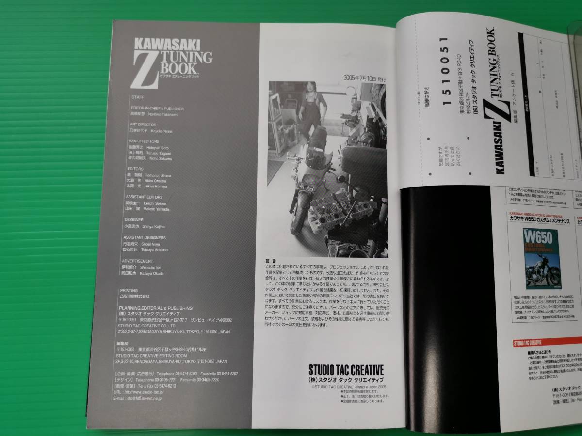 60本 中古本】 カワサキ Z チューニングブック KAWASAKI Z TUNING BOOK