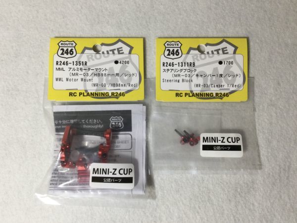 新品，お得 限定 京商 ミニッツ R246 -1351R R246-1311RB MML アルミモーターマウント Red ステアリングブロック 1&deg; レッド mini-z MR03 VE EVO(シャーシ)｜売買されたオークション情報、yahooの商品情報をアーカイブ シャーシ