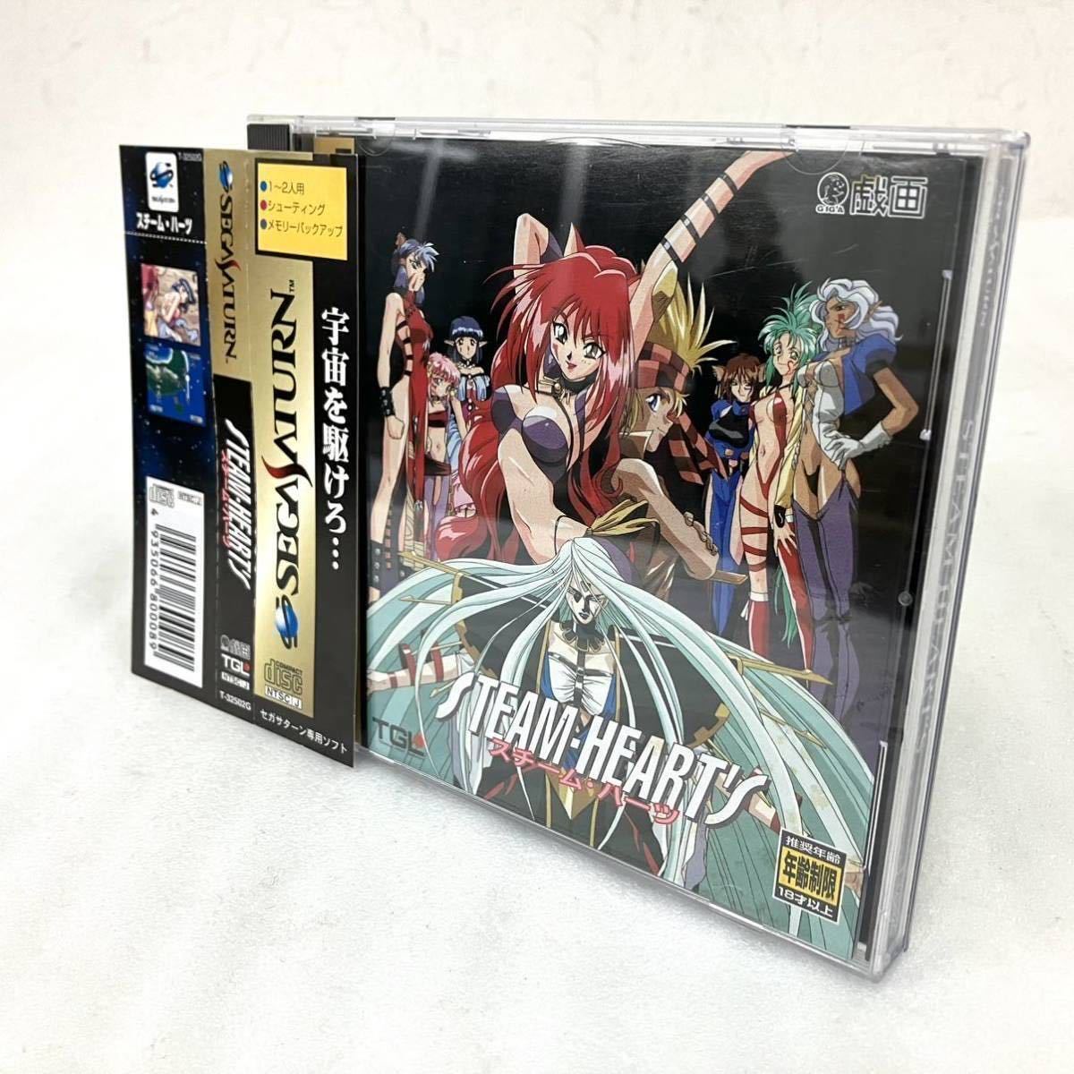 帯付き 良品 セガサターン ソフト スチームハーツ SS STEAM HEART