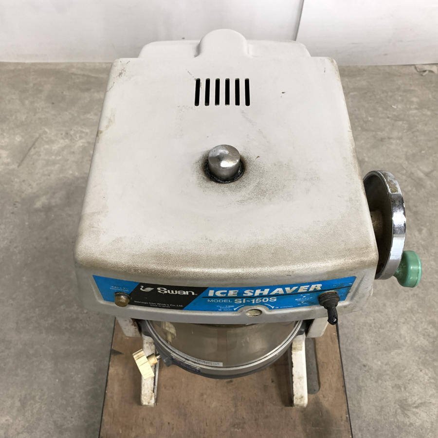 調理器具 Swan ICE SHAVER SI-150 SI-150SS（スワン ⁄ SWAN・池永鉄工
