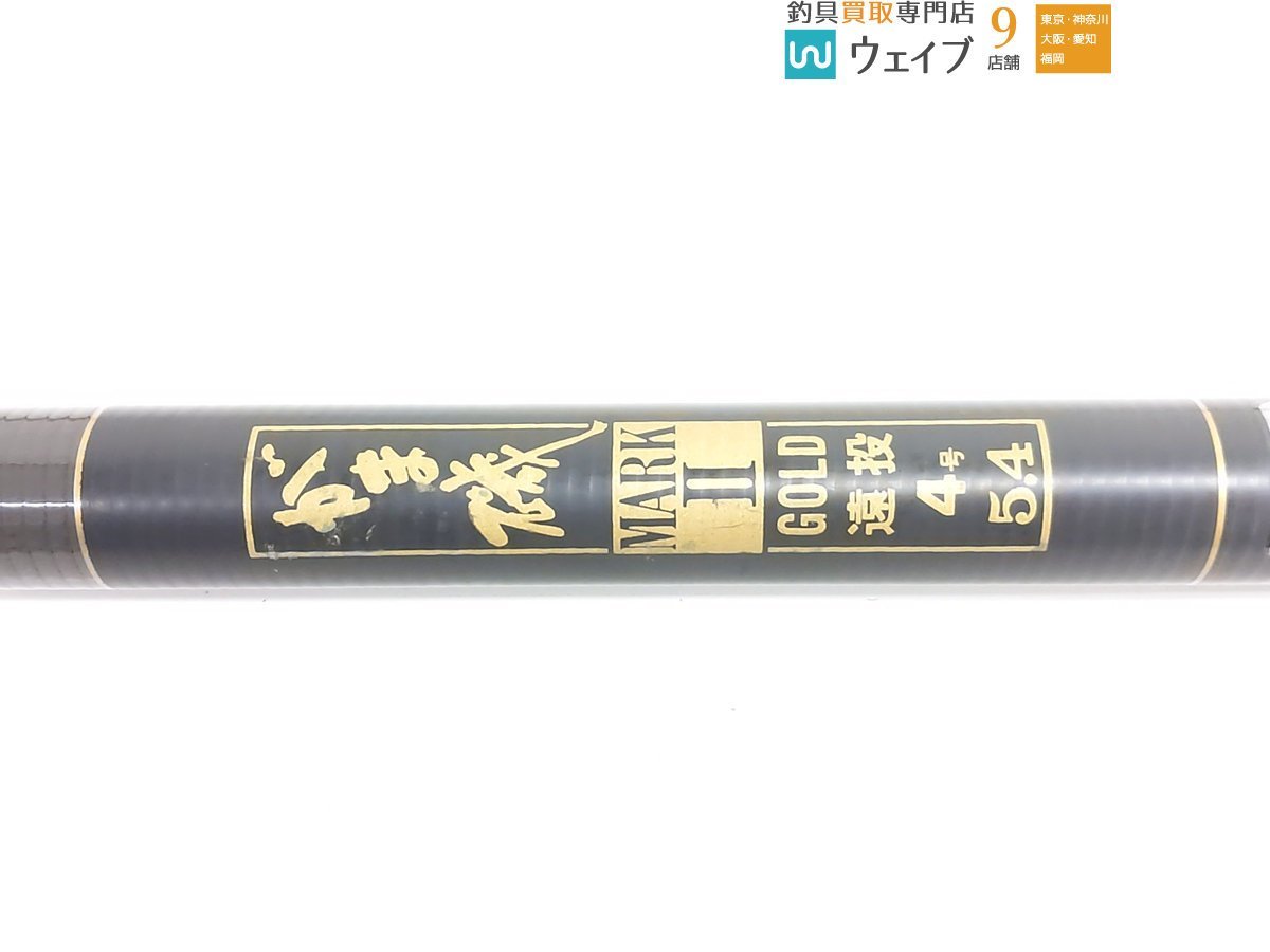 がまかつ がま磯 マークII ゴールド 4号 5.4 遠投 ジャンク品 【公式通販】