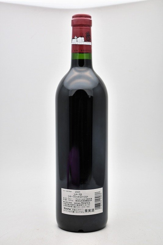 Lafite Rothschild | シャトー・ラフィット・ロートシルト／Château