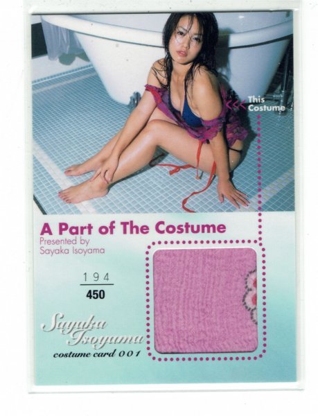 【磯山さやか】2005 BOMB 450限定 コスチュームカード #194/450