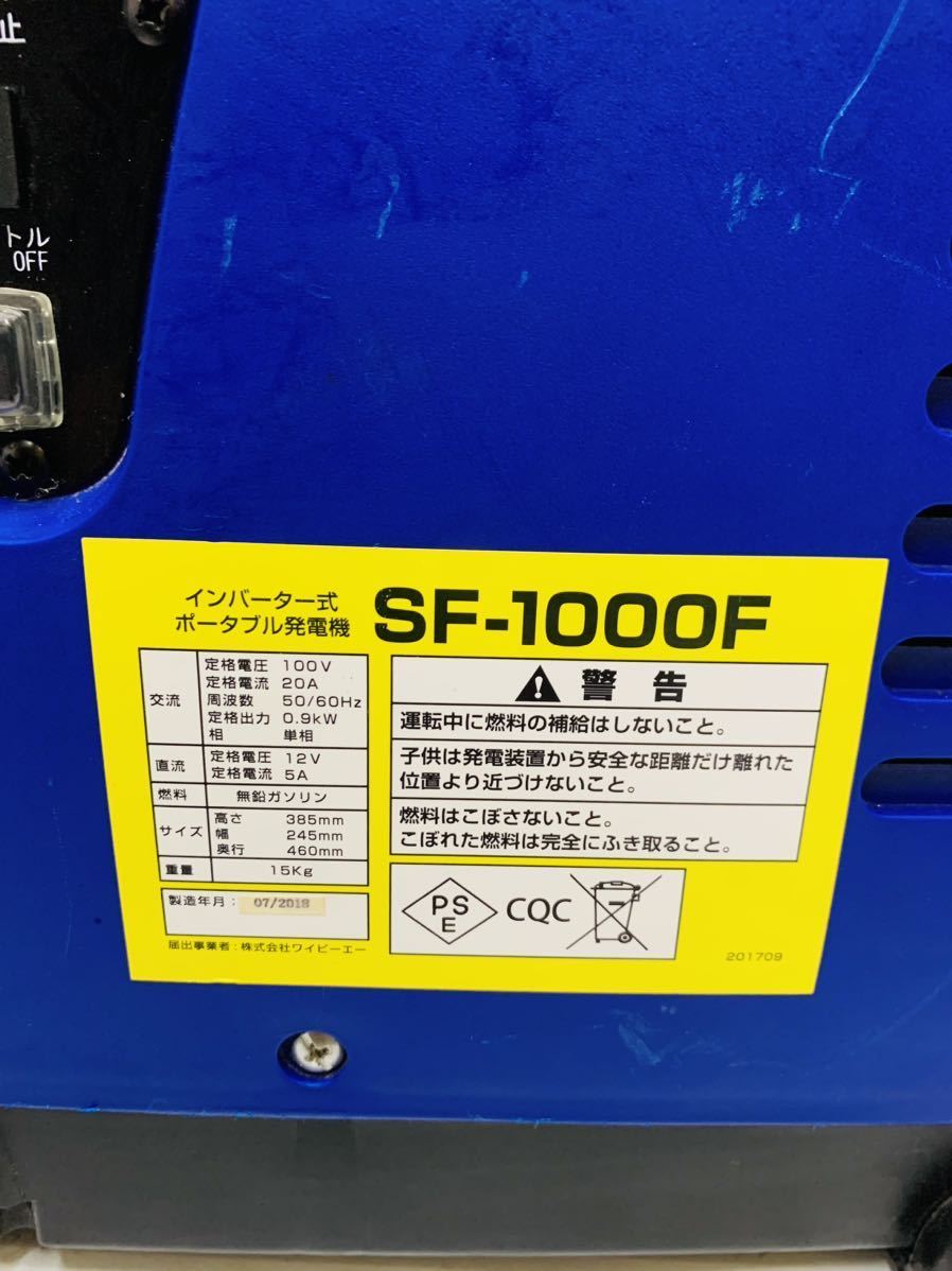 インバイター式 ポータブル発電機 SF-1000F 50/60Hz 4サイクルエンジン