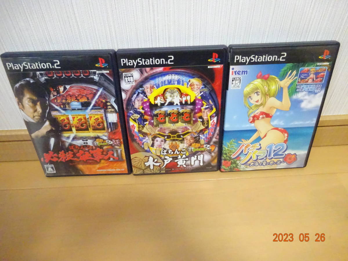 PS2 パチンコソフト 3本セット まとめて パチパラ12 大海と夏の思い出 