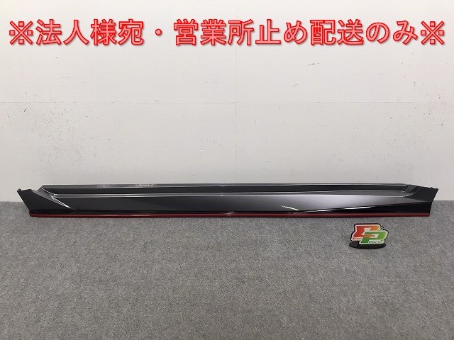 オーラ/AURA ニスモ/NISMO FE13 純正 左 サイドステップ/サイドスカート 76853 6XS0H 76851-6XS0E ダークメタルグレー KAD 日産(129440)