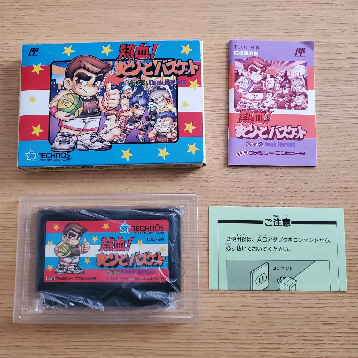 熱血すとりーとバスケット ファミコン ソフト 熱血！すとりーと