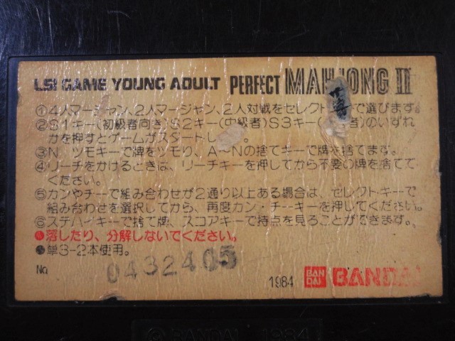 ☆BANDAI バンダイ LSIゲーム PERFECT MAHJONG II パーフェクト