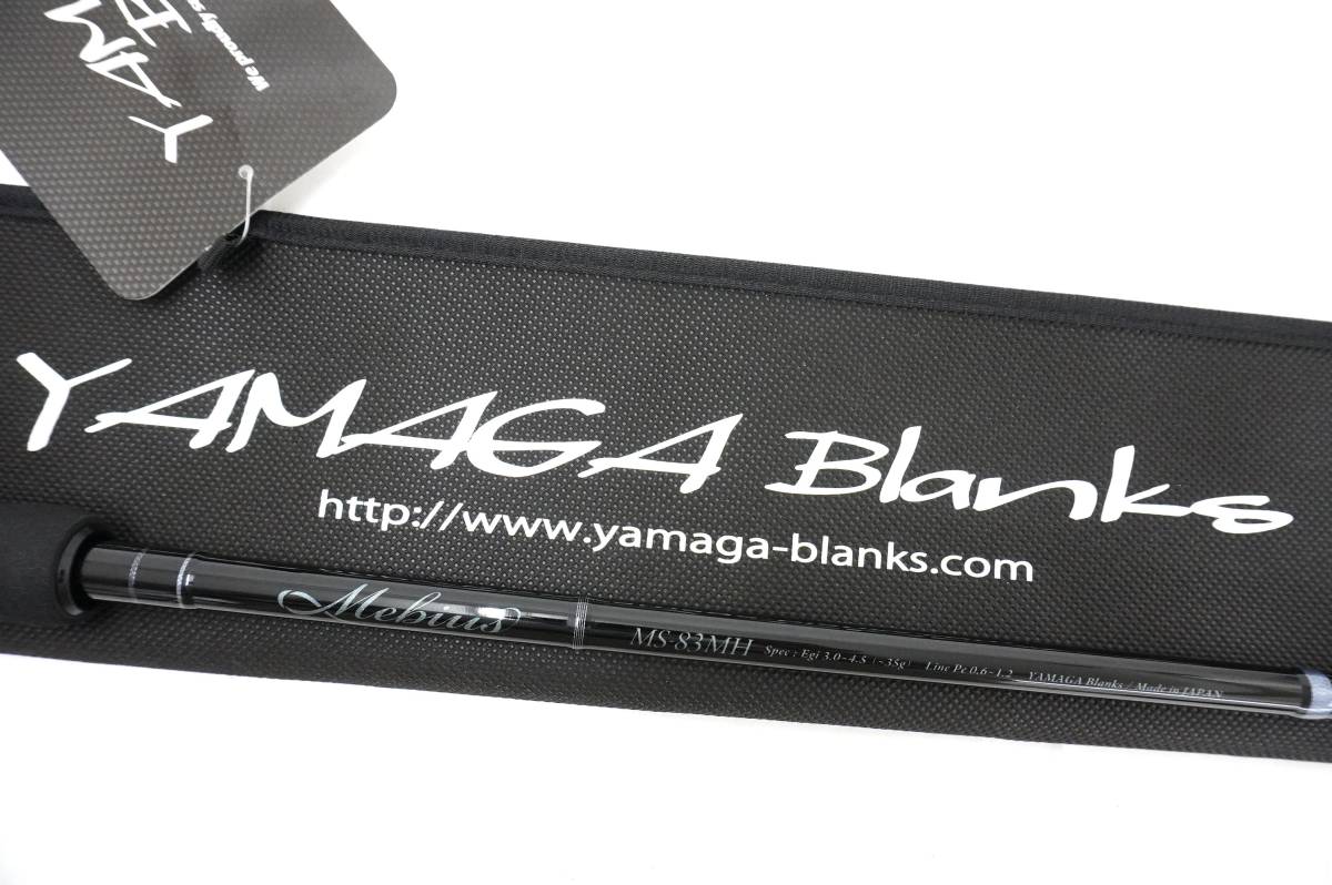 ヤマガブランクス メビウス 83MH - YAMAGA Mebius 価格.com 価格比較