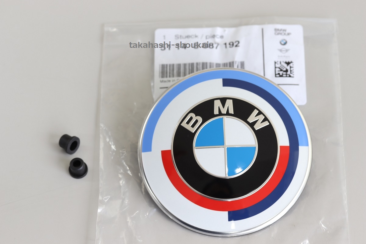 ◎BMW純正 M 50周年記念 エンブレム＋グロメット【51148087192】対応:51148132375 7シリ E38 E65 E66 F01 F02 F04 G11 G12