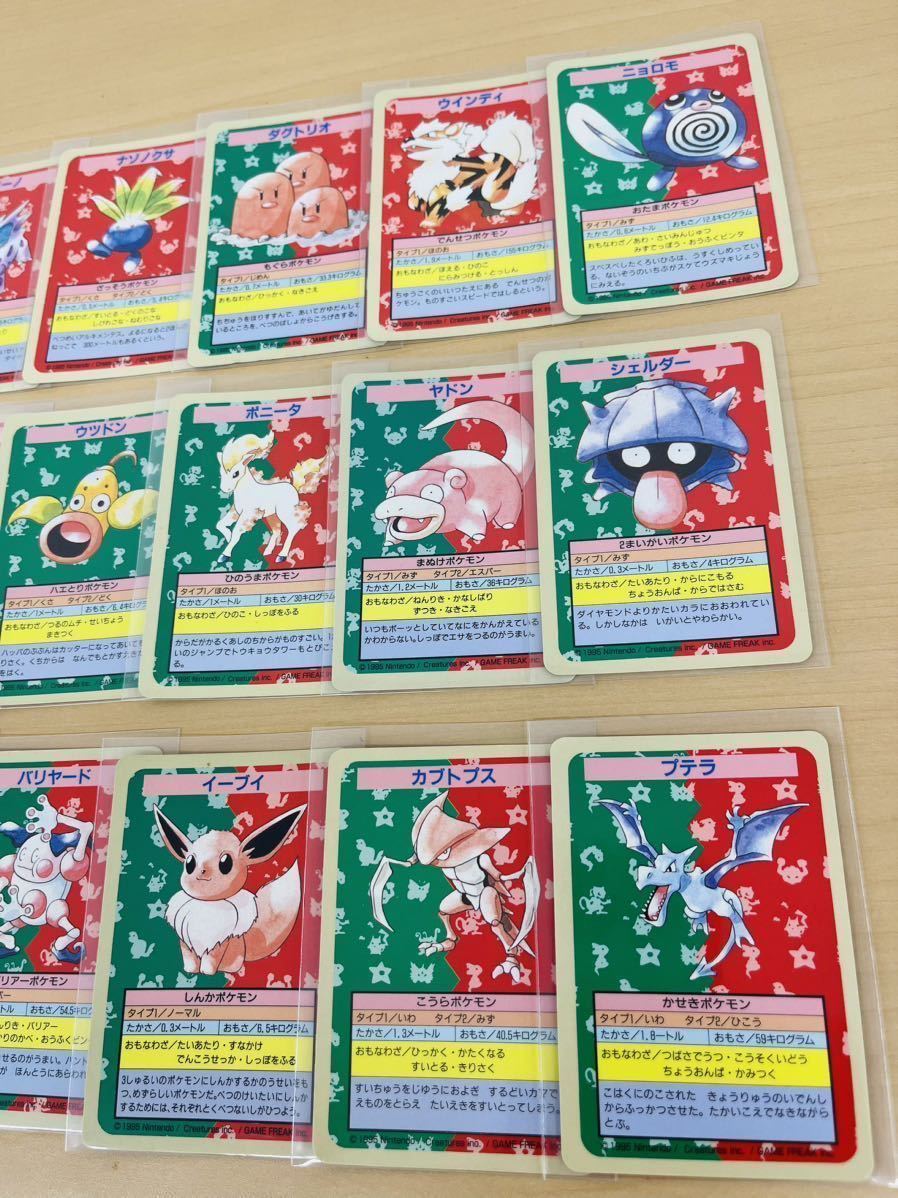 ☆希少品☆ ポケモン トップサン エラーカード3枚セット No.エラー