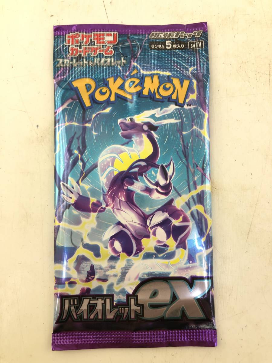 1円～】ポケモンカード バイオレットex50パック＋スカーレットex50