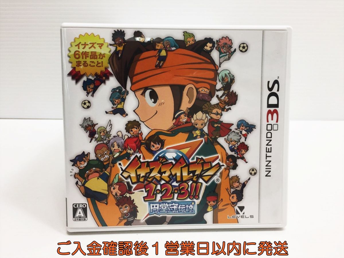ドラゴンクエスト8 空と海と大地と呪われし姫君 【3DS