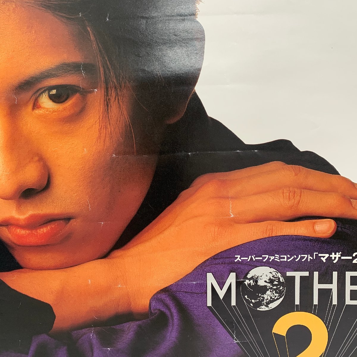 希少！B2ポスター木村拓哉 任天堂 マザー2＜51.5×72.8cm＞ MOTHER2