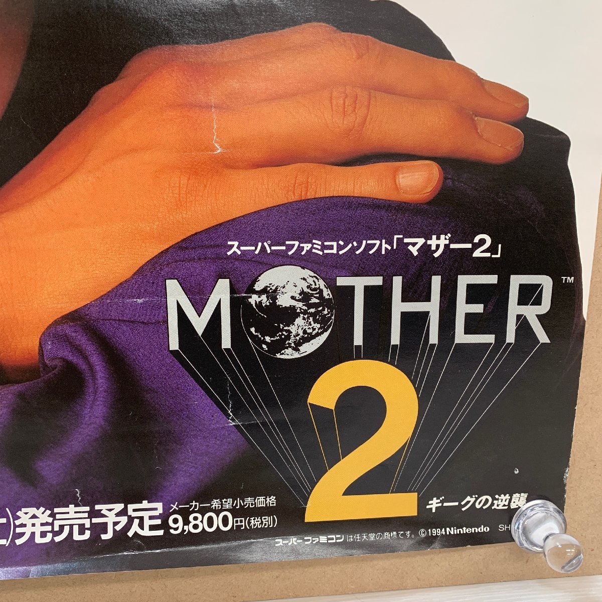 希少！B2ポスター木村拓哉 任天堂 マザー2＜51.5×72.8cm＞ MOTHER2