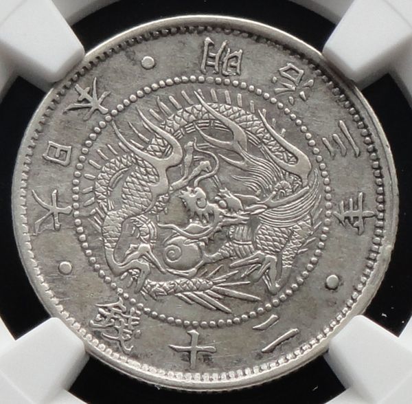 旭日竜20銭 明治3年 「明瞭ウロコ・曲粗葉脈」 手変わり珍品 NGC AU
