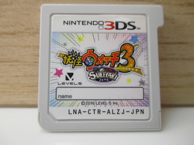 ☆任天堂 3DS 妖怪ウォッチ3 スキヤキ カセットのみ!!(ニンテンドー3DS