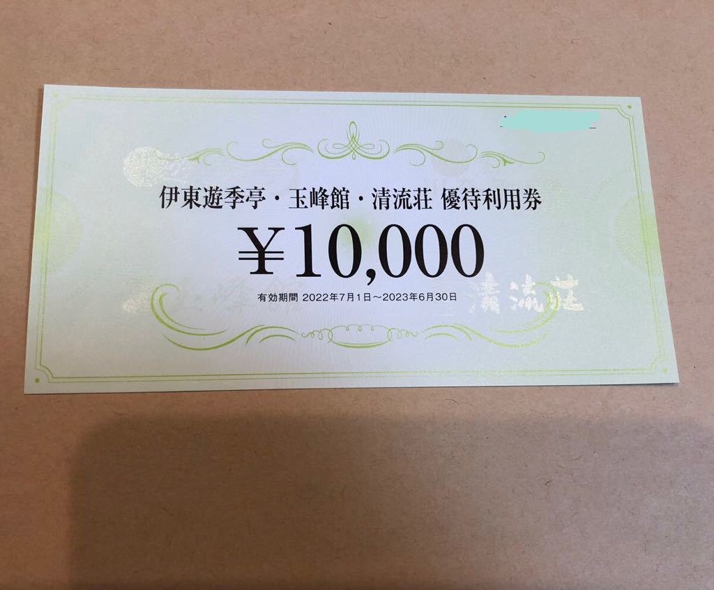 FJネクスト 株主優待 伊東遊季亭・玉峰館・清流荘 優待利用券 10, FJネクスト 株主優待 伊東遊季亭・玉峰館・清流荘 優待利用券 10,