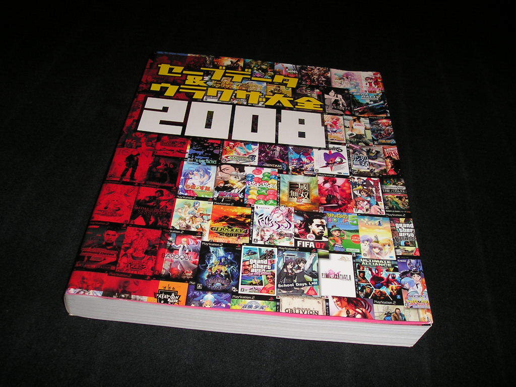 スペースチャンネル 5 ぎゅんぎゅんBOOK 帯 DC 攻略本 ガイド