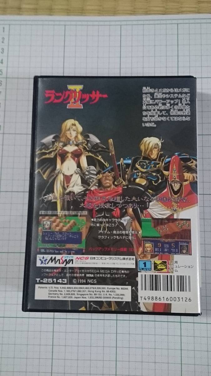 ラングリッサーII メガドライブ専用 ソフト｜Yahoo!フリマ（旧