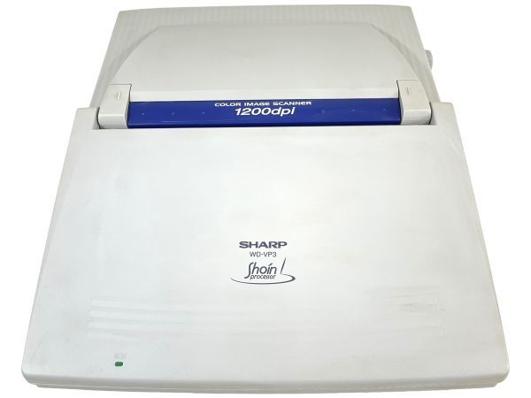上位機種/極美品】SHARP 書院 WD-VP3 カラー液晶 ワープロ シャープ
