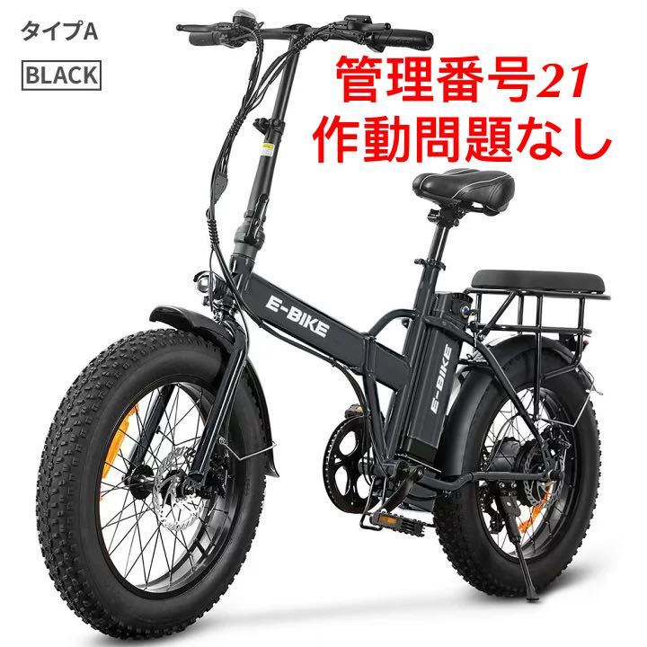 ファットバイク 電動 20インチ 電動自転車 折りたたみ 2タイプ