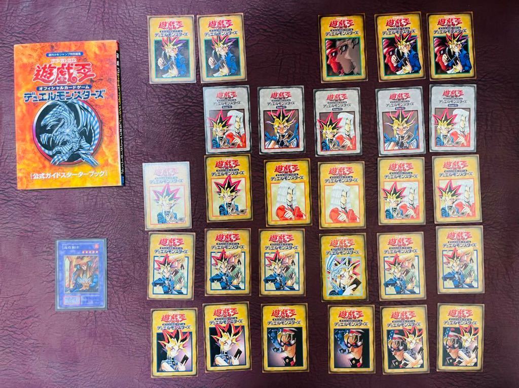 遊戯王 初期 Booster版 まとめ売り 48枚 - メルカリ 遊戯王初期