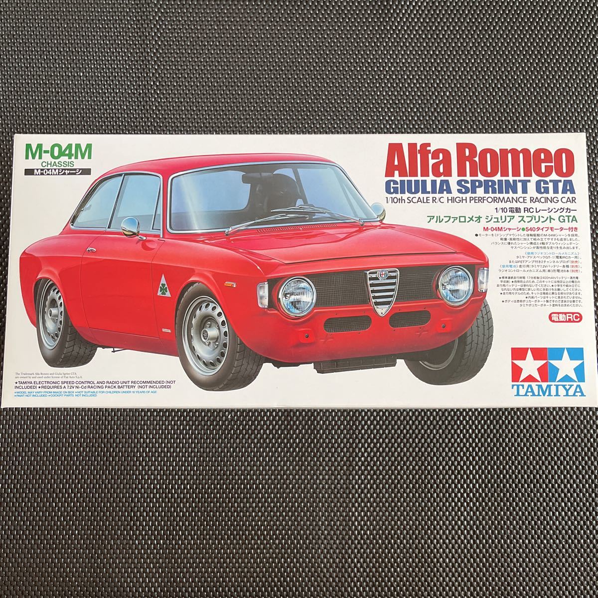 さなページ 絶版 タミヤ 1/10 電動RCカー アルファロメオ ジュリア スプリントGTA