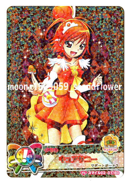 プリキュアデータカードダス☆スマイル02-01☆キュアサニー PSレア